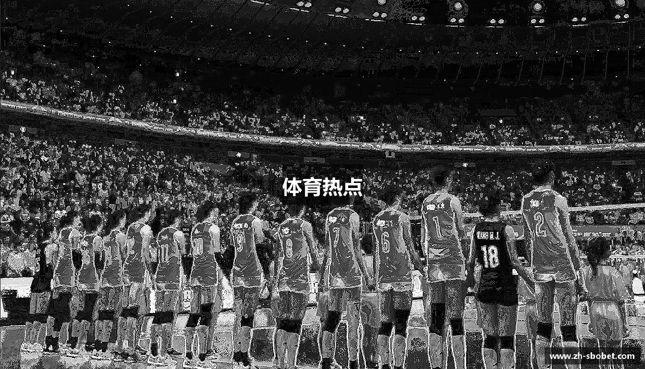 体育热点